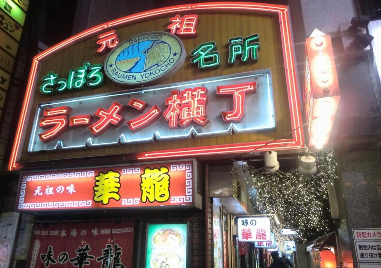 Tokyu Odori Higashi Hotel 3*